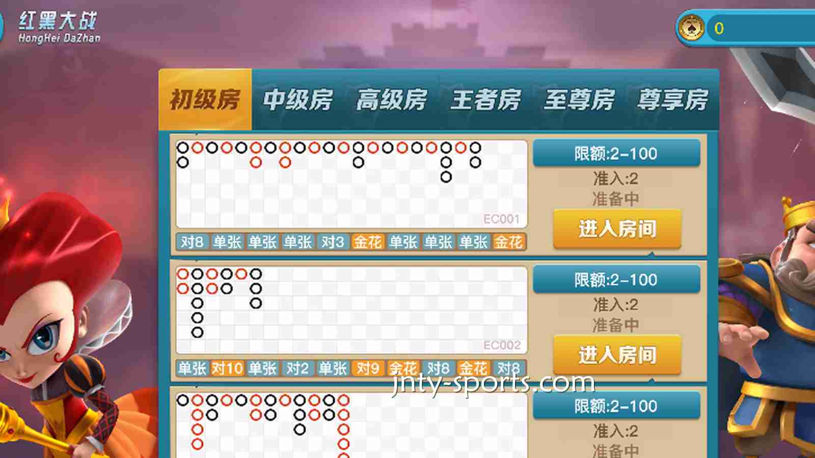 睁大眼睛两秒见分晓！江南体育《红黑大战》新手秒上手