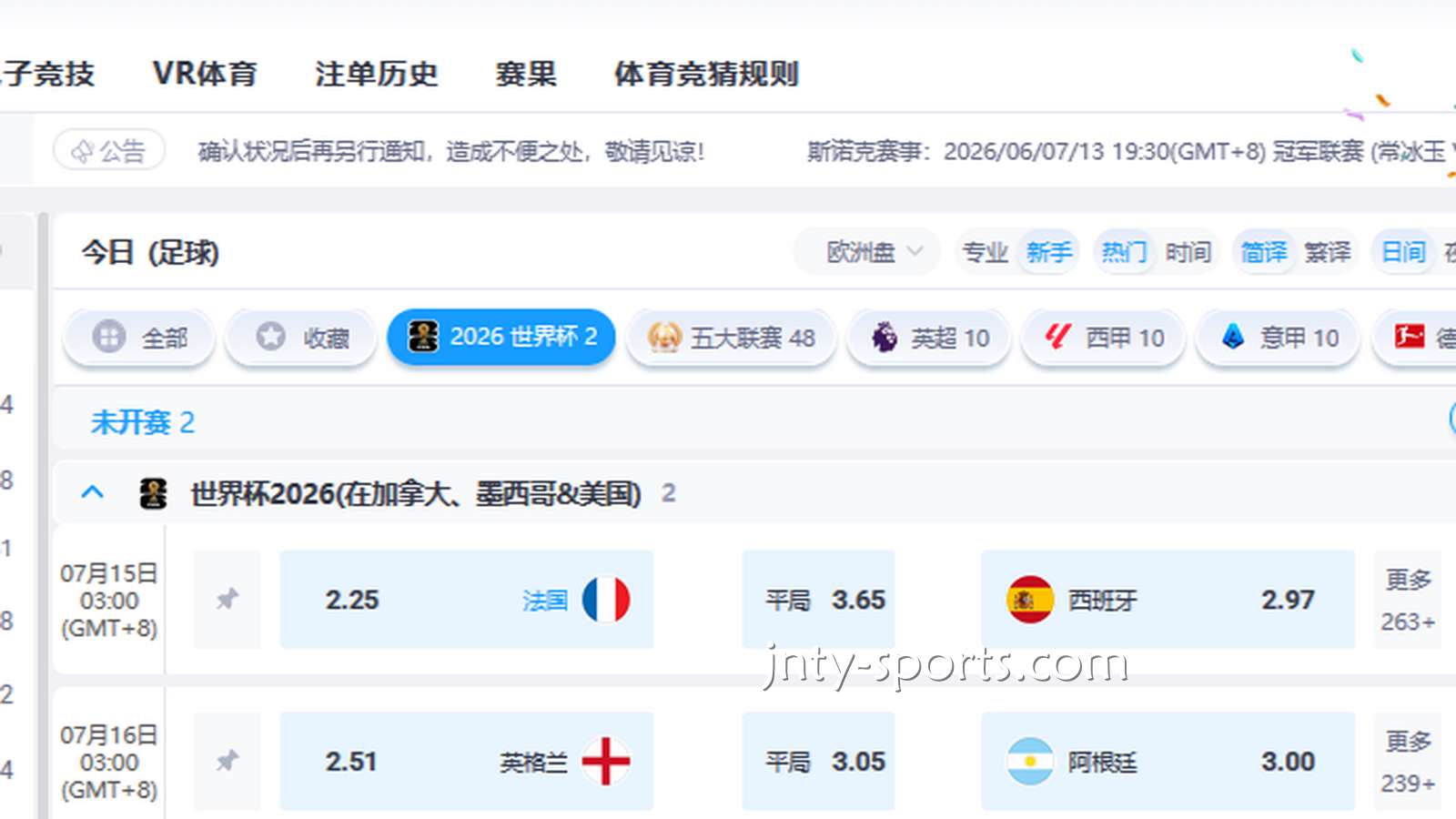 江南体育：如何通过平台赔率进行世界杯买球？目前什么玩法好玩？