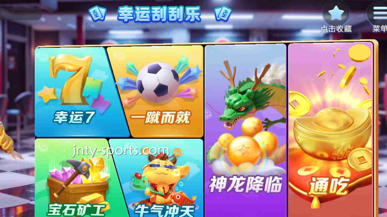 江南棋牌《幸运刮刮乐》游戏有什么特色吸引着玩家？