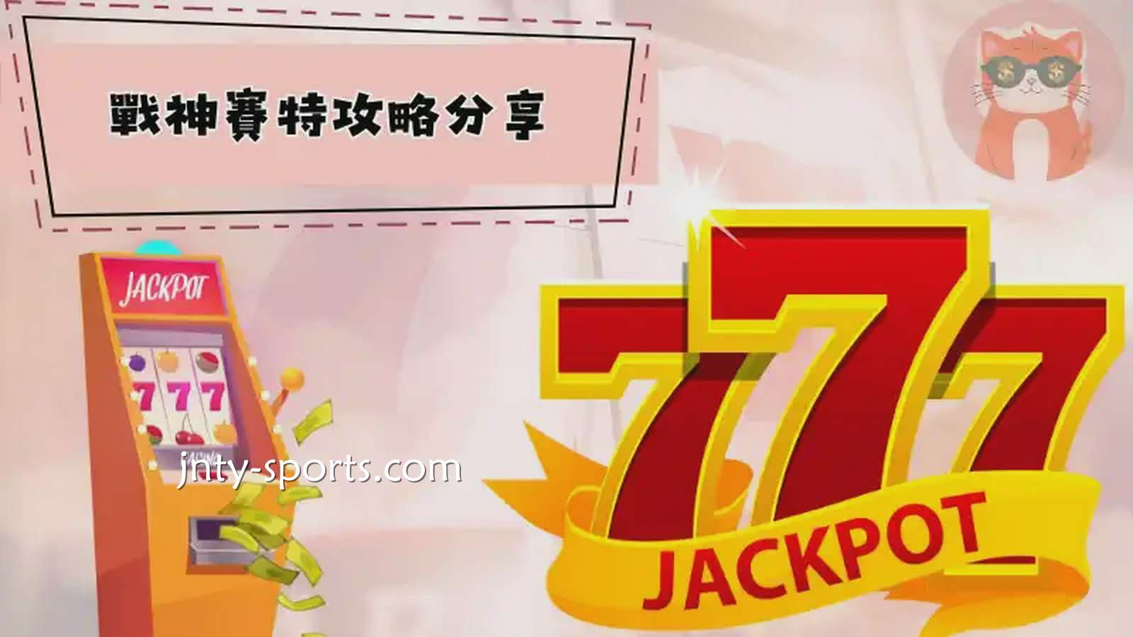 《战神赛特》游戏，让人掌握古埃及战神的致富秘密
