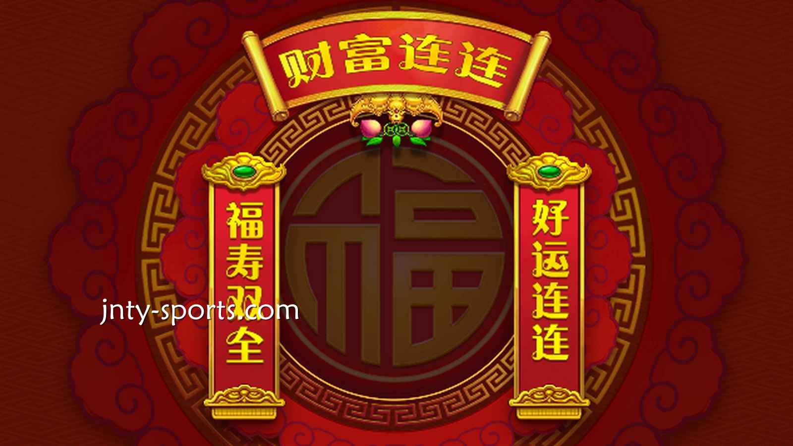 玩转DB电子《财富连连》，在江南体育快速实现财富自由
