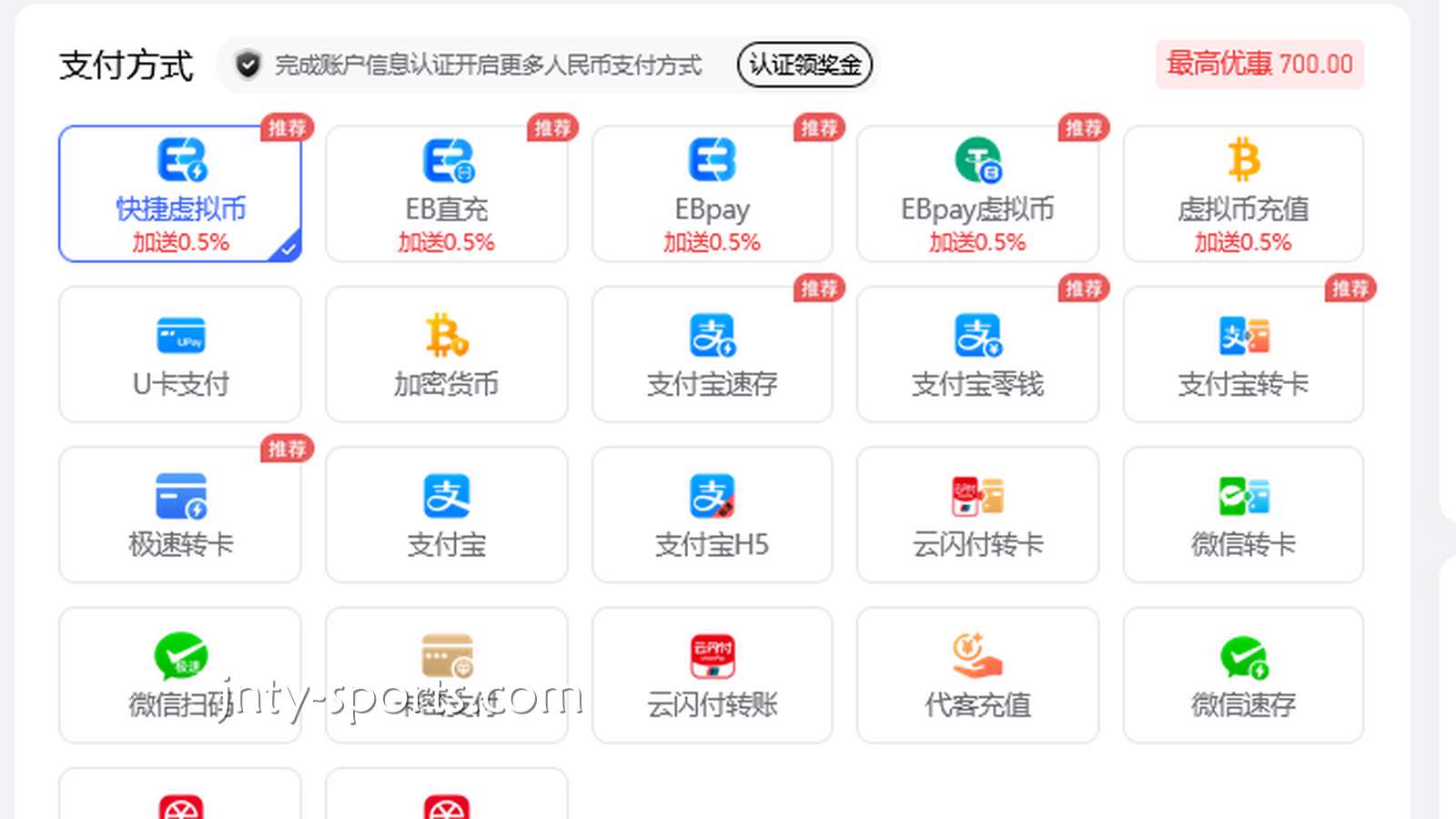效率与安全的双重革命：江南体育为何将USDT推上“C位”？