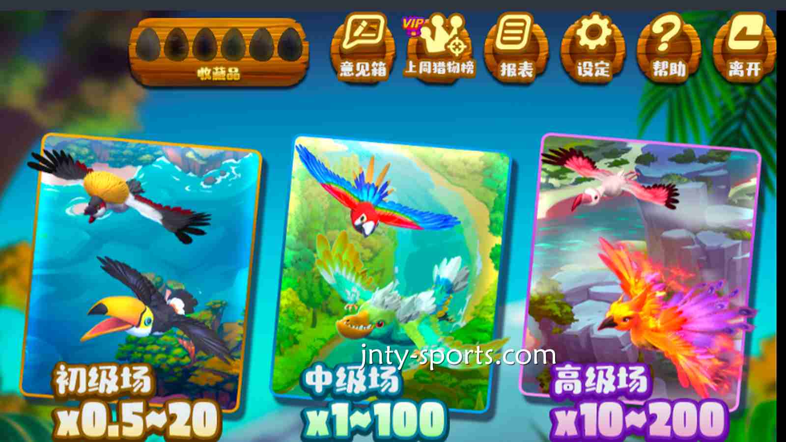 江南体育的Chioce捕鱼游戏《天际猎人》怎么玩？