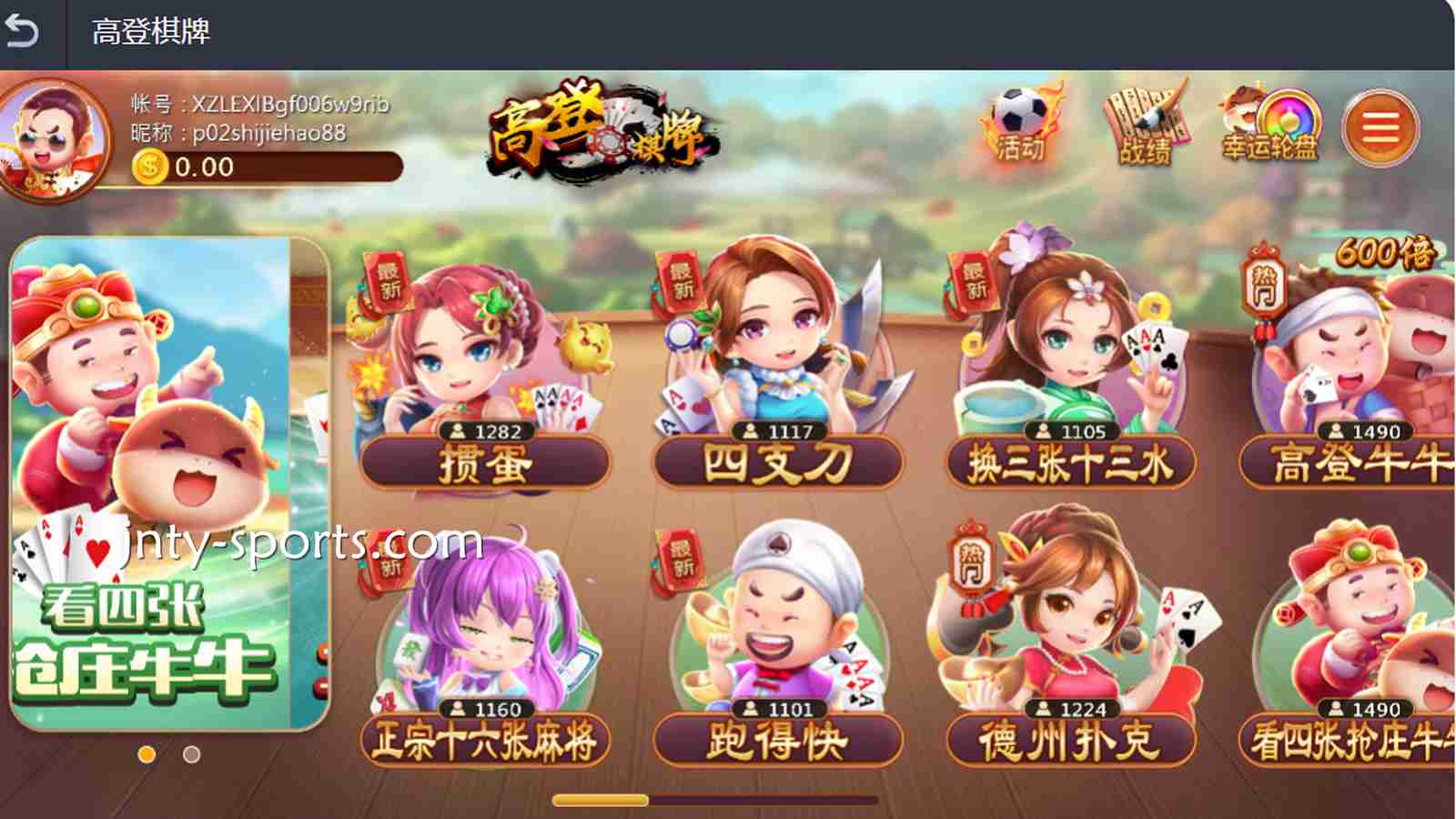 进入江南体育棋牌合作商——高登棋牌，玩转热门棋牌游戏