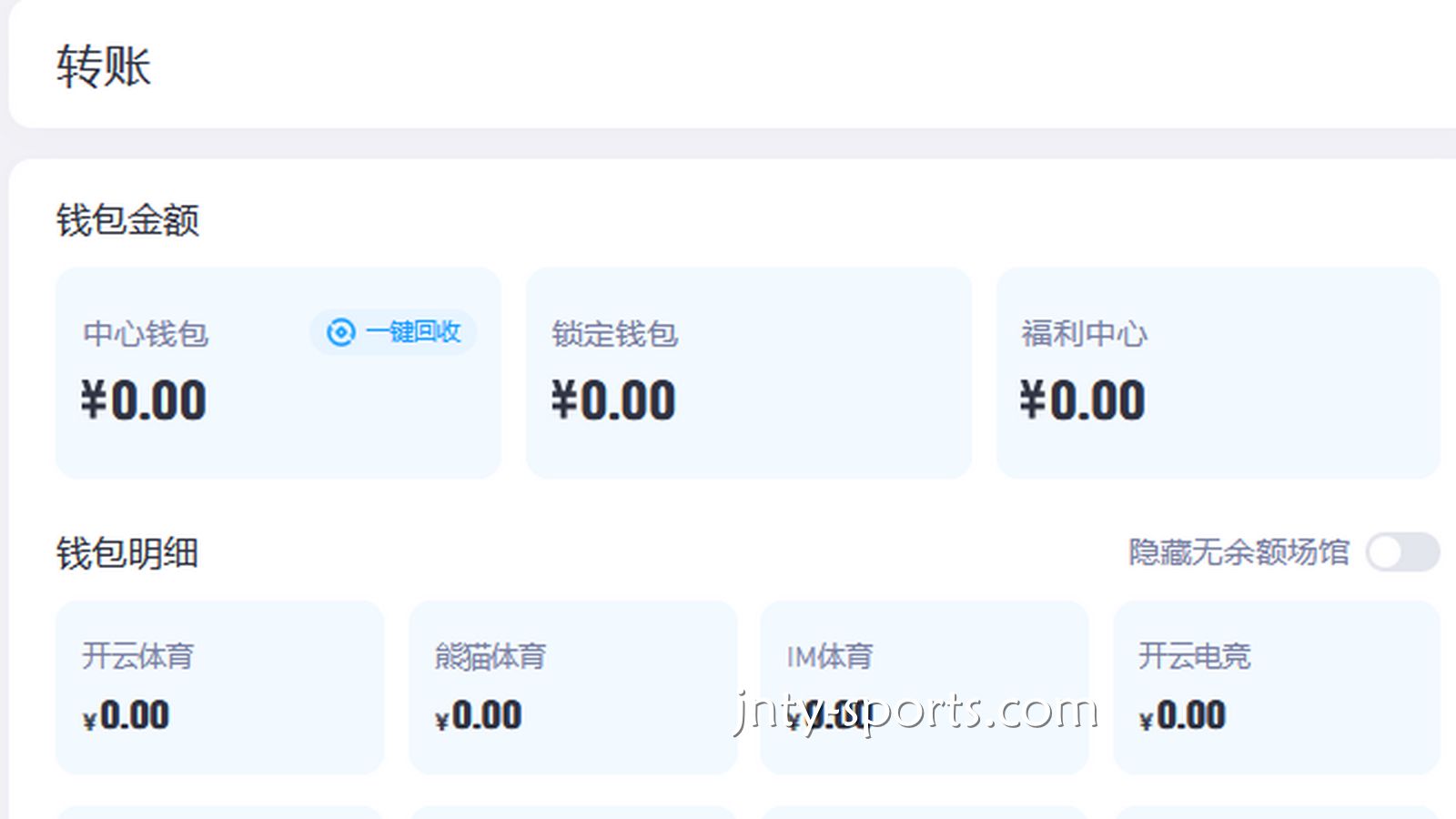 拆解江南平台“急速结算、安全提现”的硬核速度，中奖红利秒到账