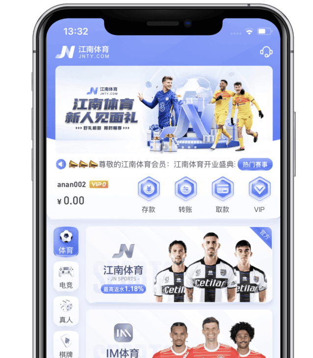 江南APP首页